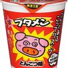★2268鐘目『駄菓子屋のホームラン王！「ブタメン」が売れ続けている理由が明らかになるでしょうの巻』【エムPのイケてる大人計画】