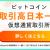 暗号通貨ランキング！