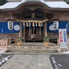 北九州市八幡西区山寺町「一宮神社」で遅めの初詣