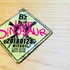 B’z LIVE-GYM 2017-2018 LIVE DINOSAUR仙台公演へ行ってきた。