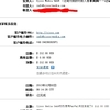 20131202 收点击站ojooo $212 PayPal