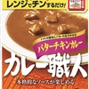 美味しくて簡単！ 江崎グリコ カレー職人バターチキンカレー中辛 170g×10個　 最大値引きで　1,005円