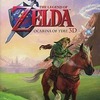 今3DS ゼルダの伝説 時のオカリナ3D 任天堂公式ガイドブックという攻略本にいい感じでとんでもないことが起こっている？