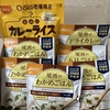 エディオン優待で尾西のご飯