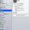 「 iOS 5.0.1 」iTunes無しでのアップデート！！！(iPad2編)