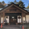 宮城県鳴子温泉郷でたくさん温泉に入ってきました