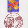 「風景印の小部屋」全日本切手展2013とスタンプショウ2013に出没！