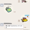 第六回：引き続きLINEスタンプの話題。登録するとき英語で書かなきゃいけなくて・・・