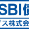 初めての社債　「SBI債」のメリットとデメリットとは