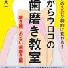 「歯茎の炎症の原因に、女性ホルモンが関わっている」という不思議