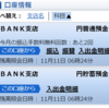 請求書⇒支払