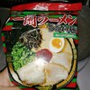 一蘭 袋ラーメン