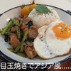 rami's cafe'　アジアンごはん♪