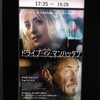 映画ドライブ・イン・マンハッタンより「ケープがなくても、あんたは飛べる」