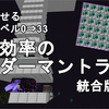 【マイクラ1.20/1.19】 超簡単に作れる最高効率のエンダーマントラップの作り方解説！【Minecraft/マインクラフト/ゆっくり実況/JE/BE/統合版/Java】