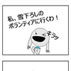 大雪被害が深刻