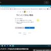 Windows10、11のパスワードを忘れた場合