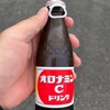 ガンギマリ
