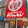 「ブタシャモジ」豚ソバ？ジャンクに見えて優しい味です
