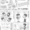 萩本創八 森田蓮次 アスペル カノジョ 8巻のワンシーンへの違和感 紙屋研究所 萩本創八 森田蓮次 アスペル カノジョ 8巻のワンシーンへの違和感 紙屋研究所