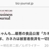 安物買いの銭失い  「ジェネリック医薬品」の危険性　　