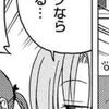 わたしと桂ヒナギク420　ヒナギクを食べちゃいたい・・・・