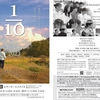 映画「1/10 Fukushimaをきいてみる 2023」無料上映会