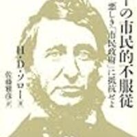 ホッブズ 哲学的アナーキスト ルソー ミル 読書メモ 政治哲学入門 道徳的動物日記