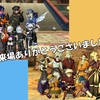 【DQX】週末のイベント御礼！