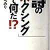 【お題】詩