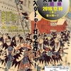 恒例！伝楽亭の大忘年会！参加募集！！