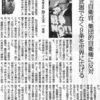 <span itemprop="headline">元自衛官･衆院茨城6区 日本共産党 井上圭一候補の演説と調査</span>