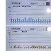 2020年11月太陽光発電収支