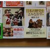 鬼塚忠『カルテット！』を読む