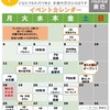 ７月　カレンダー