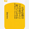 スピリチュアルに興味が無くなった