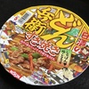 日清のどん兵衛 すき焼き 肉汁の旨みたっぷりすき焼き風うどん