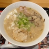らあめん 花月嵐 お花茶屋店