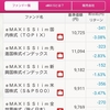 【つみたてNISA】基準価格下落中|･ω･*)