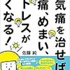 朝から雨で、天気頭痛が　それと寒い