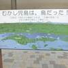 繊維の町・児島　（ＪＲ乗り潰し・本四備讃線）