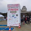 第10回_姫路城マラソン（兵庫県姫路市）