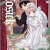 GOSICK3　青い薔薇の下で（桜庭一樹）