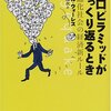 【つぶやき】なぜ高齢化が社会問題になるのだろう？