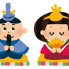 今日はひな祭り。