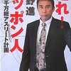 バトンだけで取った銀ではない～高野進のリレー解説記事に脱帽