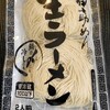 I got my hands on the "Inosuke Fresh Ramen" from Inosuke Seimen Co., Ltd., a noodle-making company in Kanzaki famous for Kanzaki Somen! I tried it to see if it goes well with Hakata-style Tonkotsu Ramen.