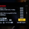  Youtuber必見？GH6を導入時の注意点