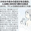 汗による接触性皮膚炎