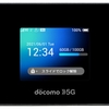 ドコモ、モバイル性を重視した手のひらサイズの5Gルーター「Wi-Fi STATION SH-52B」を9月10日に発売
